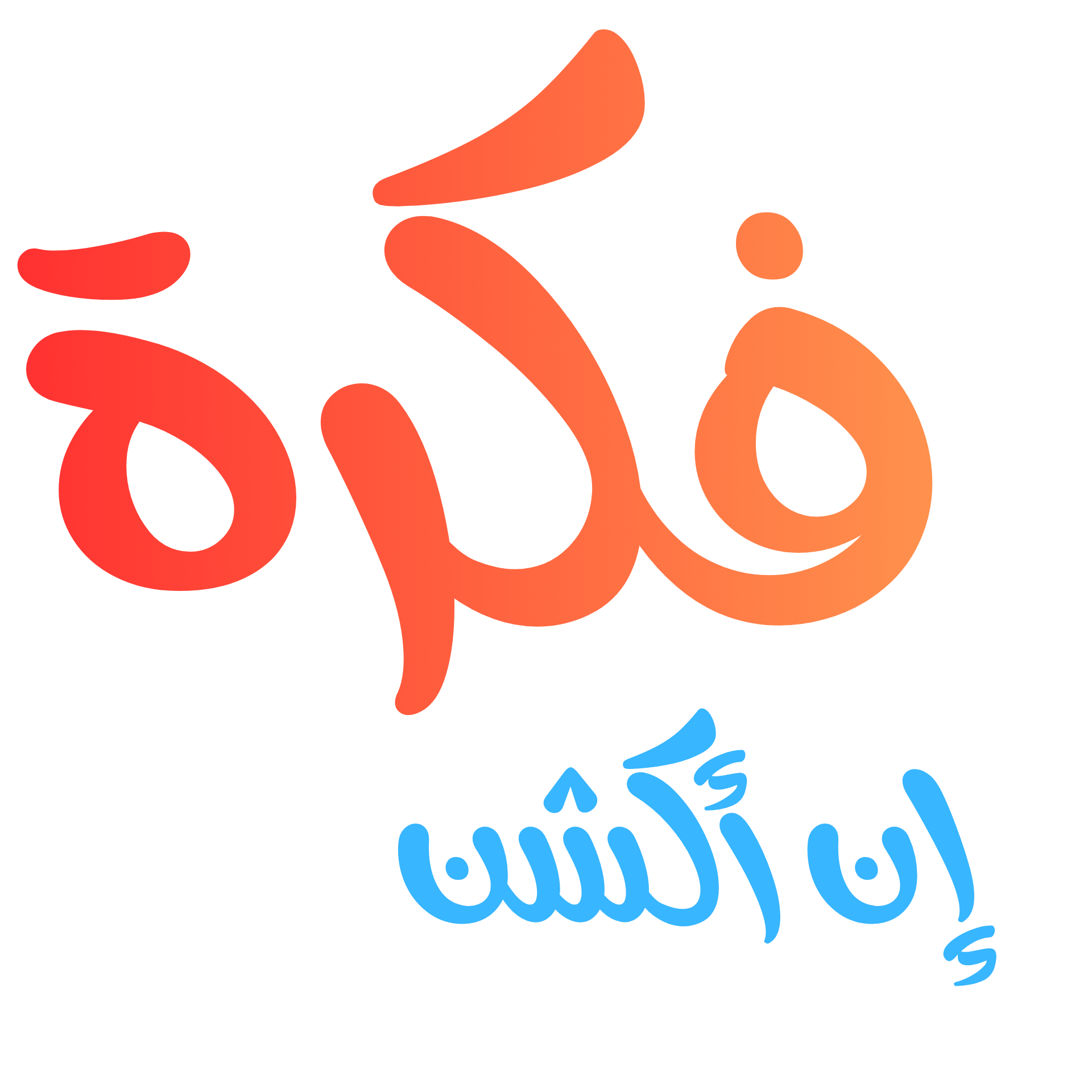 fikraInAction
